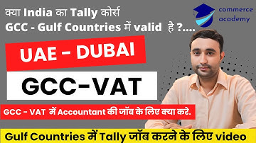 GCC VAT | Indian Accountant to GCC Countries | GCC Vat Job for Indian | UAE Tally @AcademyCommerce
