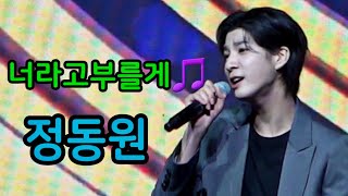 정동원--[#너라고부를게]🎵 | 광주 북구민의 날/가을밤 음악회/초대가수
