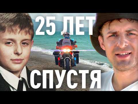 Motorcycle Trip Around Turkey: Back to My Place 25 Years Later! Part 12