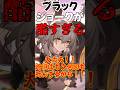星ちゃんどんどんお転婆になる【崩壊：スターレイル】