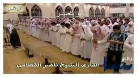 اجمل تلاوات الشيخ ناصر القطامي رمضان 1432