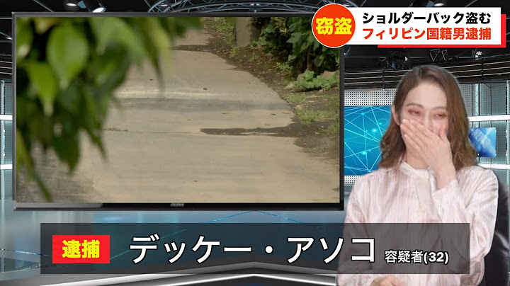 女子アナが犯人の名前にツボる放送事故