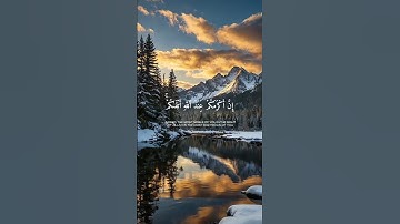 #القرآن الكريم #ماتيسر من سورة الحجرات #اكسبلور #اللهم صل وسلم وبارك على نبينا محمد _