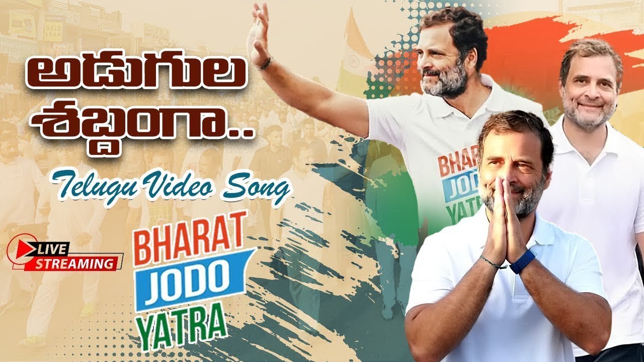 Adugula Shabdam Ga Video Song  Bharat Jodo Yatra Telugu  Rahul Gandhi  New Song  IFM Live