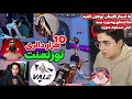 از توهین بچا به Star Captain تا مشکوک موردن G1 Null در تورنمنت 10 هزار دالری