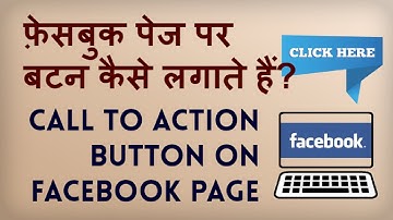 How To Add Facebook Page Call To Action Button To Your FB Page?