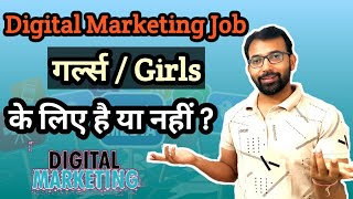 Is a Digital Marketing Job Good For Girls?