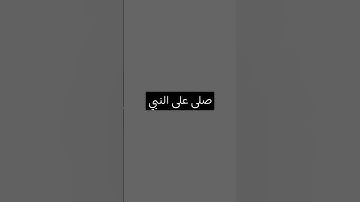 #تلاوة_خاشعة #تلاوة_هادئة #إسلام_صبحي #اسلام_صبحي #خواتيم_سورة_المؤمنون #سورة_المؤمنون #قرآن_كريم