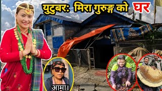 युटुबर: मिरा गुरुङ को घर र उहाँ सङ्ग कुराकानी/Youtuber Mira Gurung ko ghar❤️interview 🇳🇵DasonVlogs