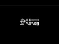BSノブロック〜新橋ヘロヘロ団〜 のライブ配信