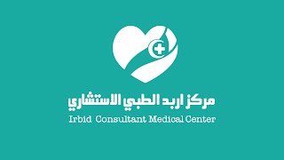 مركز اربد الطبي الاستشاري -  Irbid Consultant Medical Center