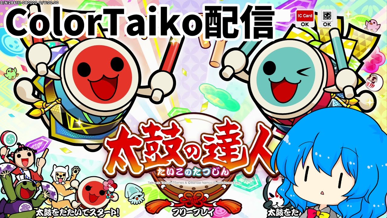 【ColorTaiko】新しいシミュレーターで配信します！