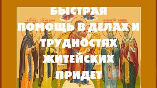 СИЛЬНАЯ МОЛИТВА О ПОМОЩИ В ДЕНЬГАХ , ФИНАНСАХ И БЛАГОПОЛУЧИИ БОГОРОДИЦЕ 