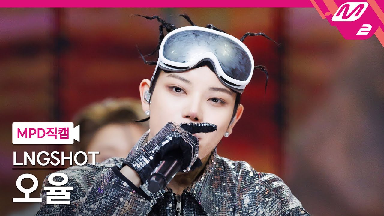 [MPD직캠] 롱샷 오율 직캠 4K 'Moonwalkin'' (LNGSHOT OHYUL FanCam) | @MCOUNTDOWN_2026.1.15