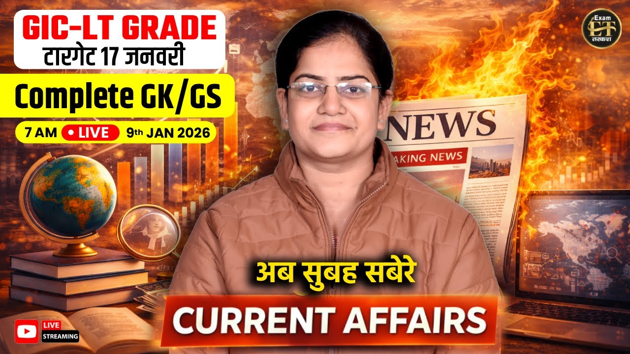 GIC LT GRADE Current Affairs 2026 | 9 Jan 2026 Current Affairs | Complete GK GS | Kirti Singh