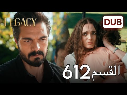 الأمانة الحلقة  عربي مدبلج