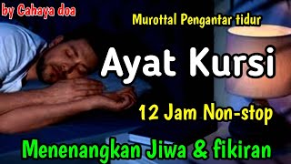 Most Beautiful Recitation of AYATUL KURSI (The Throne Verse) Beat Stress and Insomnia