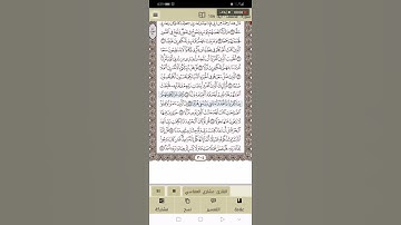 سورة الكهف :آية ١٠٦