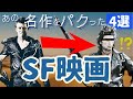 【衝撃】あの名作をパクった隠れた傑作カルトSF映画[4選]｜ジョージ・ミラー監督の名作『マッドマックス2』から派生したマイナー作品を紹介