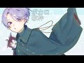 【ボカロ歌枠】もらったリクエストから歌っていく!【弦月藤士郎/にじさんじ】