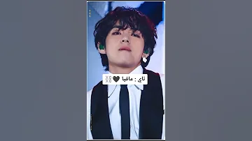 أغاني عربيه تمثل اعضاء Bts 
