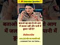 🤔IPS interview questions ❓and answers 🔥 GK upsc questions 📚#upsc #ias #ips #generalknowledge