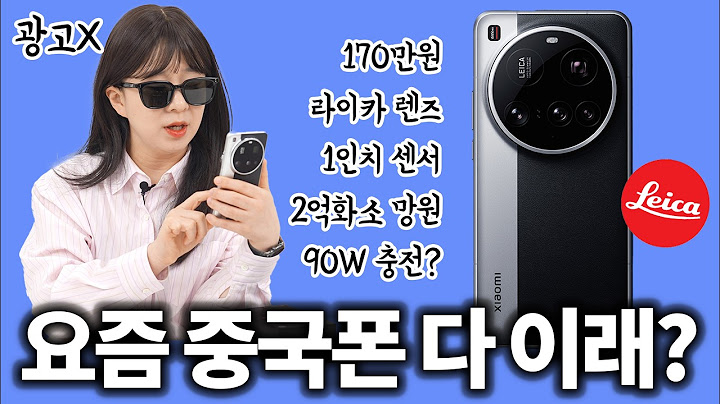 요즘 중국폰 클라스;;; 170만원주고 산 샤오미 15 울트라 솔직 리뷰 (광고X)