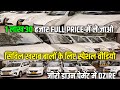 Use taxi cars in Delhi 🚕 | commercial taxi 🚕 | second hand taxi cars 🚕 | low budget taxi