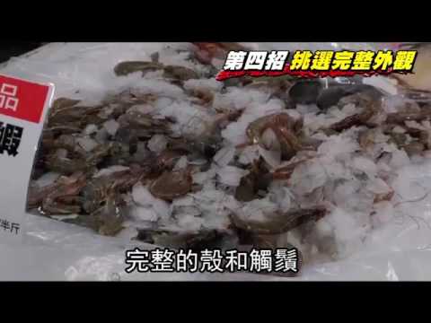 【有片】漂白劑毒蝦流竄 六招防毒絕招 --蘋果日報20160607