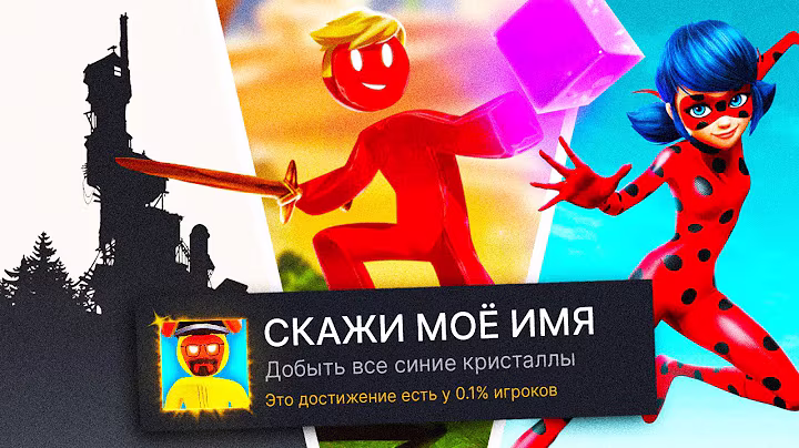 ПРОХОЖУ 3 РАНДОМНЫЕ ИГРЫ НА 100% ДОСТИЖЕНИЙ! (Я НЕ ОЖИДАЛ)