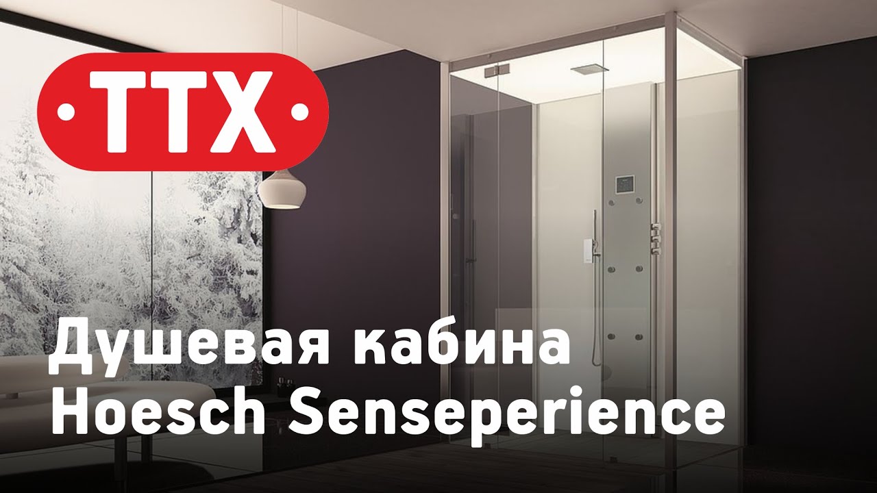 Душевая кабина с паром Hoesch Senseperience. Многофункциональная душевая кабина. ТТХ