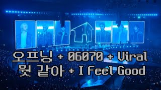 [BOYNEXTDOOR] 260718 Knock On Vol.2 보이넥스트도어 오프닝 + 06070 + Viral + 뭣같아 + I Feel Good