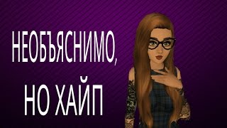 AVAKIN LIFE | НЕОБЪЯСНИМО, НО ХАЙП