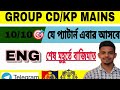 WBSSC English। মাত্র 3 মিনিটে Complete ✅🔥 #wbp #wbsscgroupd
