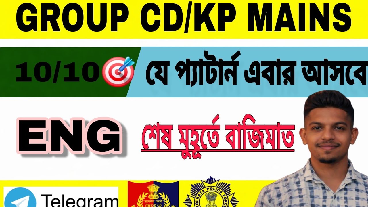 WBSSC English। মাত্র 3 মিনিটে Complete ✅🔥 #wbp #wbsscgroupd 