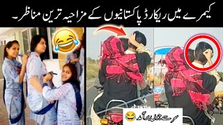 Funny Pakistani People's Moments 😂😜-part:-34 | funny moments of pakistani people