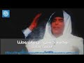 المرحوم محمد حسن ان مات وطنه وين ندفنوه وطن المرحوم محمد حسن ان مات وطنه وين ندفنوه وطن