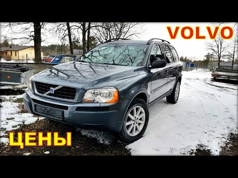 Video: Je Volvo bezpečné auto?