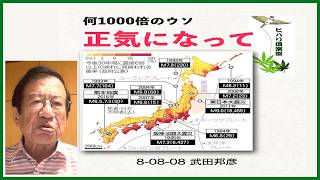 何1000倍のウソ「正気になって」