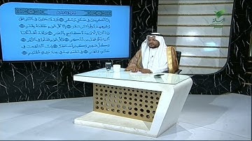 بصوت جميل.. الشيخ باسم السبعي يرتل من ختام سورة القمر  #صحح_تلاوتك