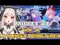 【崩壊スターレイル】開拓クエスト進めるぞ!!【houkaistarrail 】