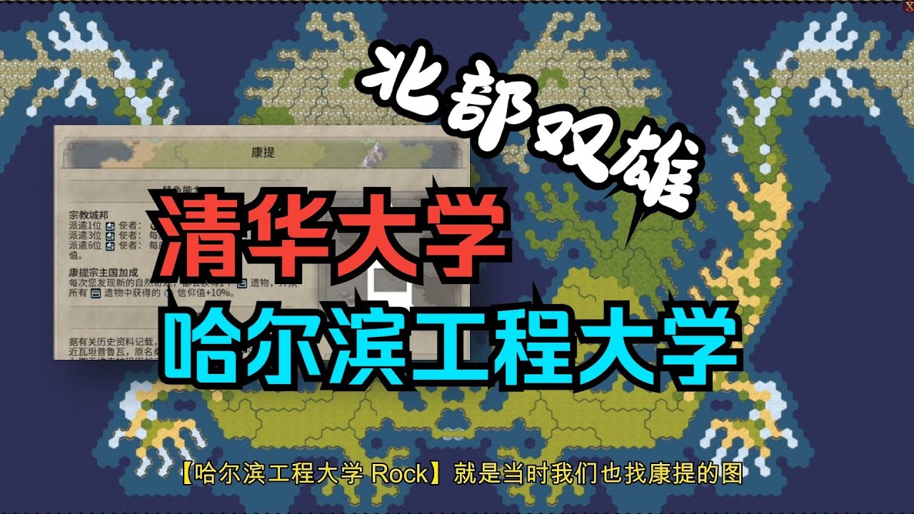 并列第一！北部最讲文明的学校谁也不服谁呀【充电视频】没准都要被第三干掉
