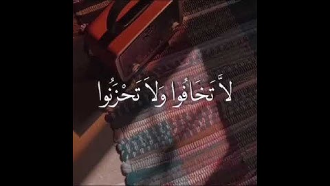 الشيخ #علي_جابر || سورة فصلت || ان الذين قالوا ربنا الله ثم استقاموا