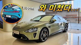 [베이징모터쇼] 830km 가는데 가격은 4,000만원 - 샤오미 SU7 (클났다. 전기차 시장 씹어먹겠다.) ep.1