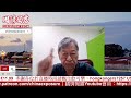 一尊訪朝鮮，目的在台灣。華僑之光致公堂。6/6/2026 | 國情揭露 中港台 | 香港新聞 兩岸政局 美國