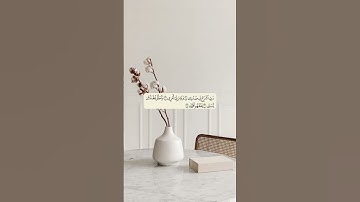 تلاوة تطهر قلبك 🌿 قرآن كريم حالات واتس 🌿 من سورة طه