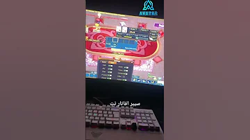 بيع ملايين قطاعى بسعر الجملة على جميع السيرفرات افاتار نت Avatar Net كونكر بوكر Conqueronline 