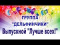 ВЫПУСК 2022г