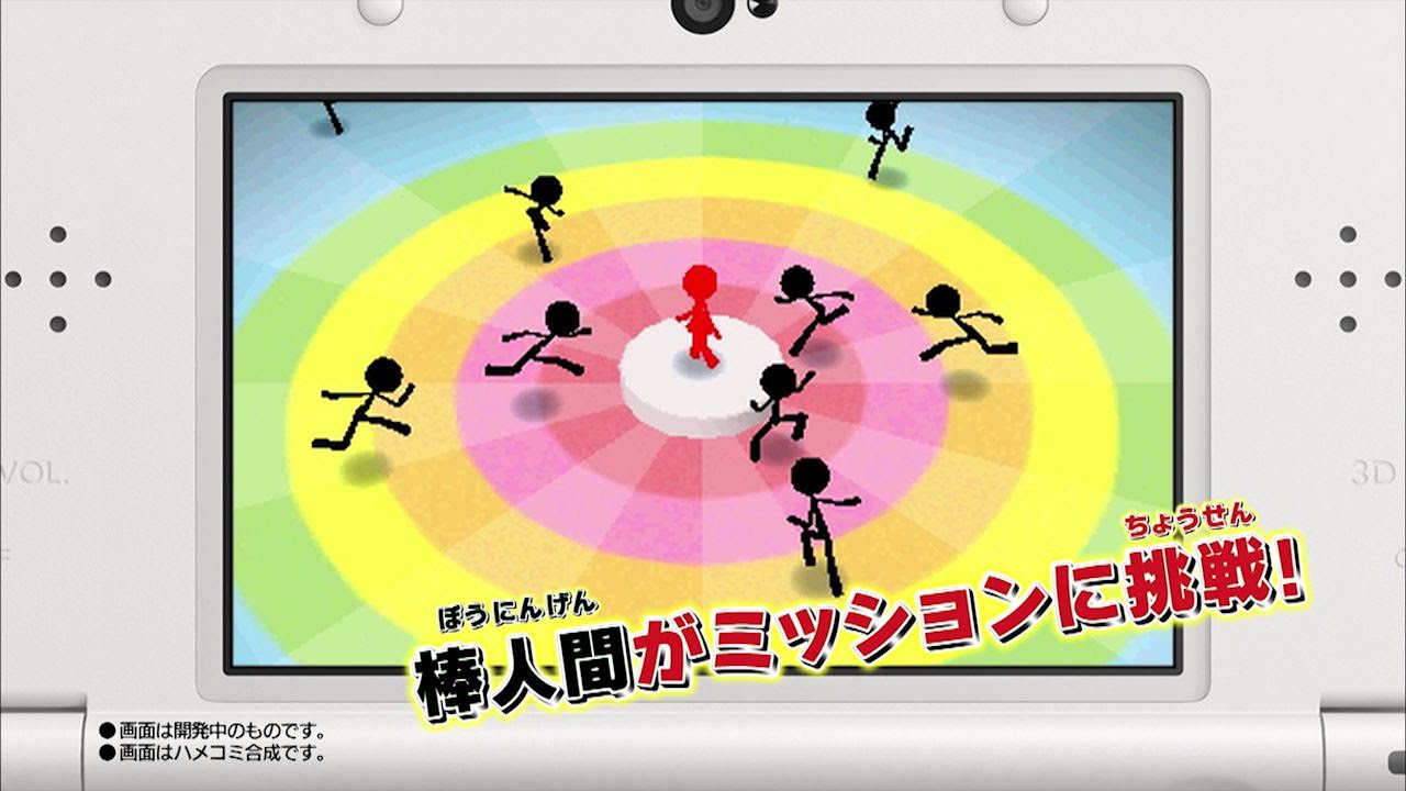 ニンテンドー3dsダウンロード専用ソフト 棒人間チャレンジ ゲーム紹介映像 Youtube