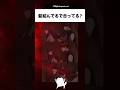 髪結んでるんだよね？#shorts #ヒロイン #anime #manga #フリーレン